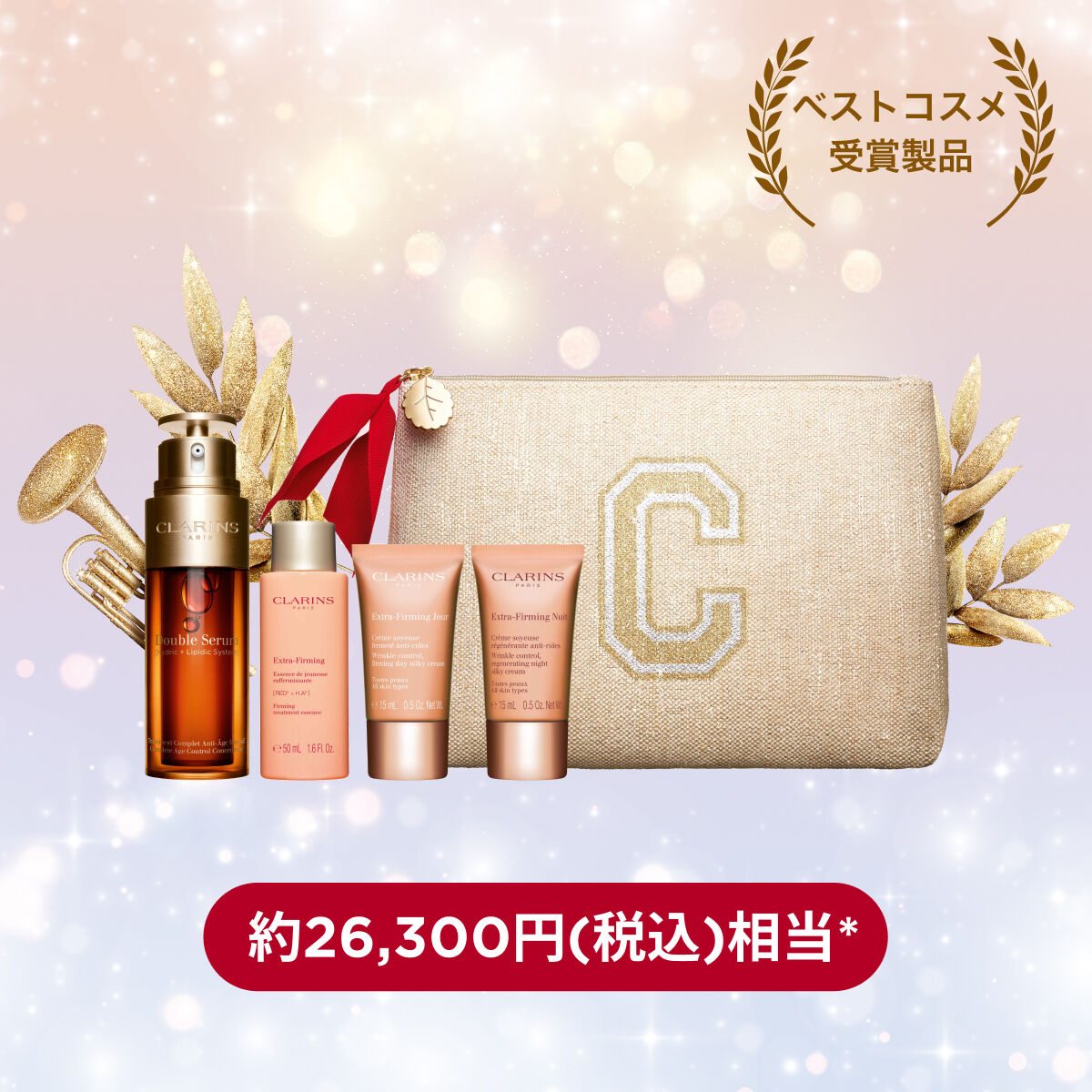 ダブル セーラム ホリデーキット FE 50mL | CLARINS®