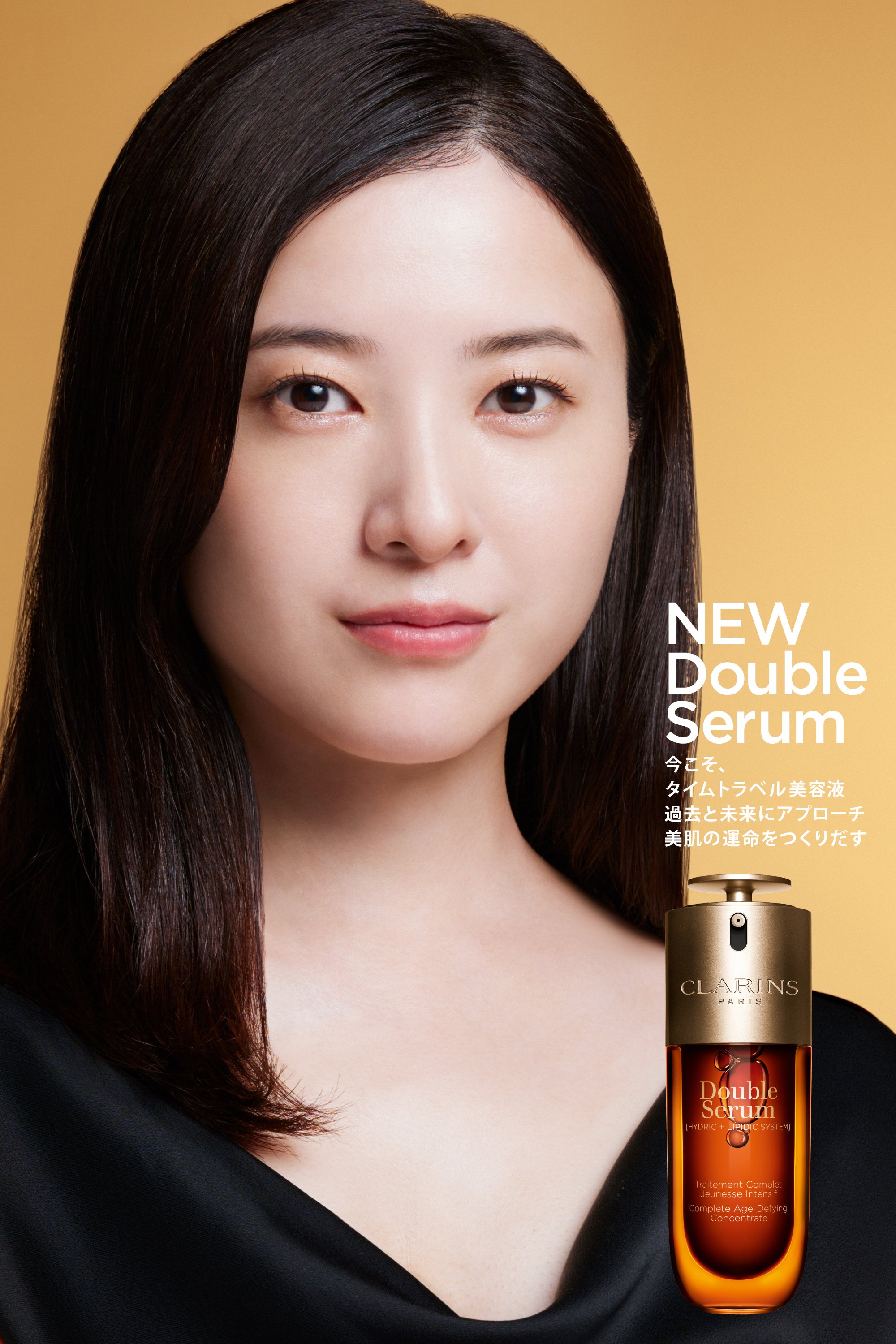 NEW Double Serum 今こそ、タイムトラベル美容液。過去と未来にアプローチ、美肌の運命をつくりだす。