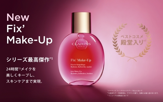 クラランスのメイクアップTOP | CLARINS® 公式通販 | CLARINS®