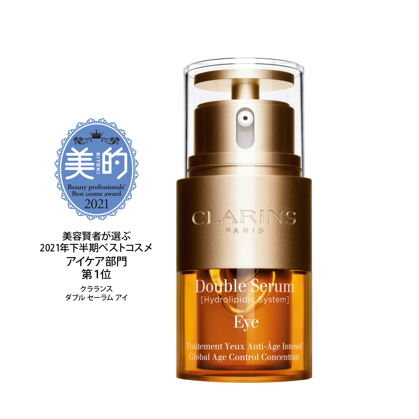 CLARINS クラランス ダブルセーラムEX 美容液 - スキンケア、基礎化粧品